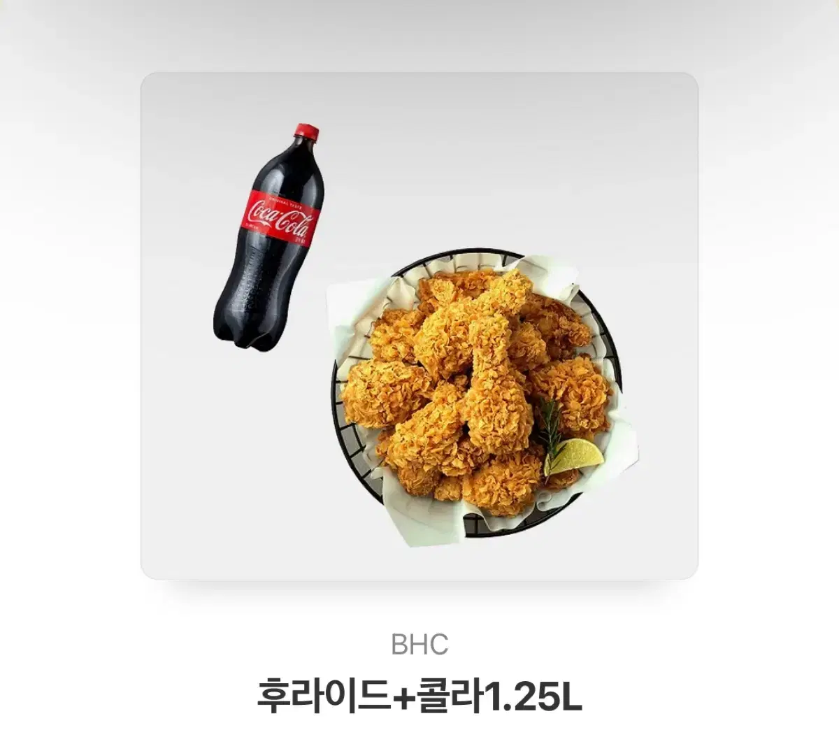 bhc 후라이드+콜라 1.25L 기프티콘 팝니다