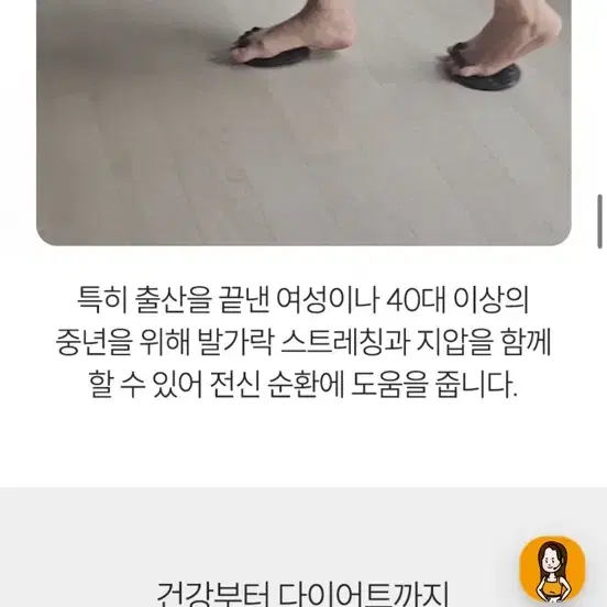 다이어트학교 붓기제거 리압토즈 지압슬리퍼 하체부종