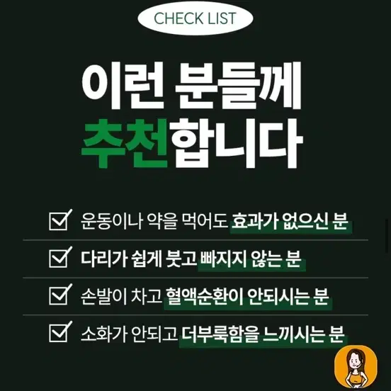 다이어트학교 붓기제거 리압토즈 지압슬리퍼 하체부종