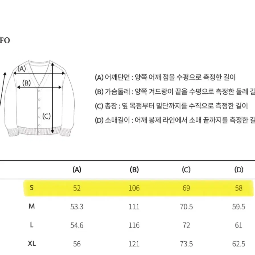 후아유 니트가디건 아이보리 브이넥 가디건