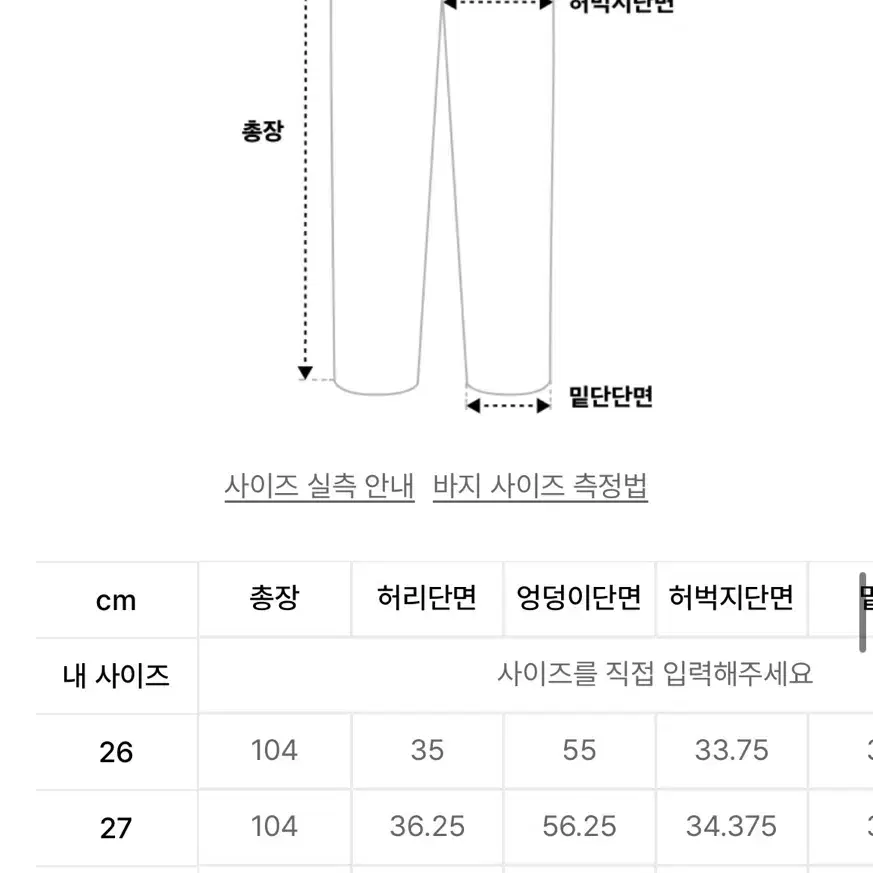 무신사 스탠다드 투턱 와이드 치노 팬츠_베이지