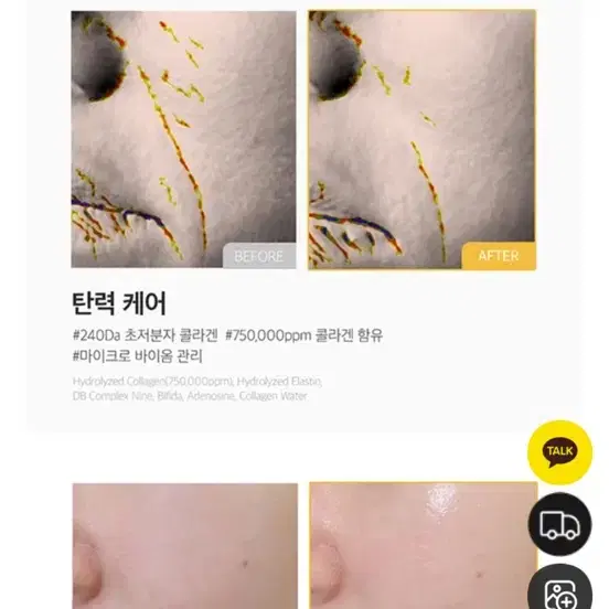 벨르제이 백옥 콜라겐 에센스 세럼