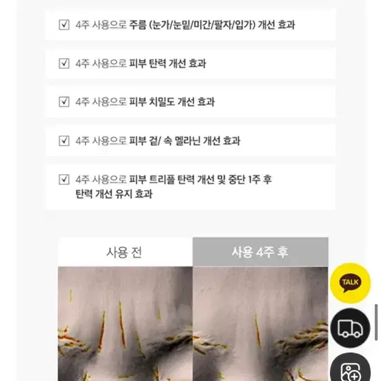 벨르제이 백옥 콜라겐 에센스 세럼