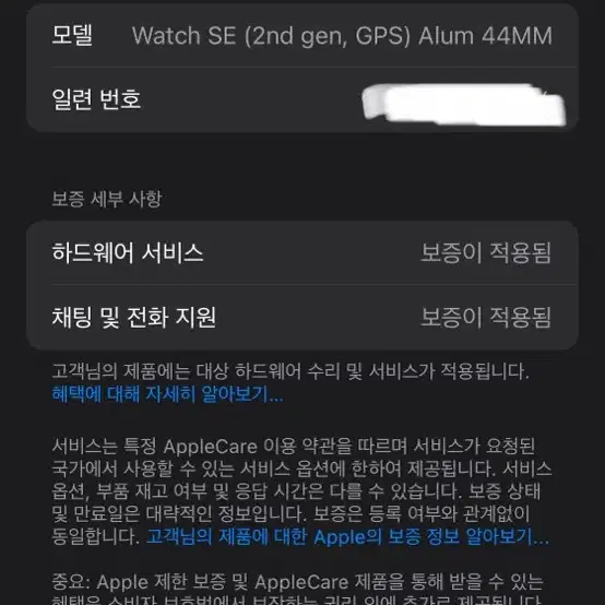 [배터리100%] 애플워치se2 44mm GPS 실버