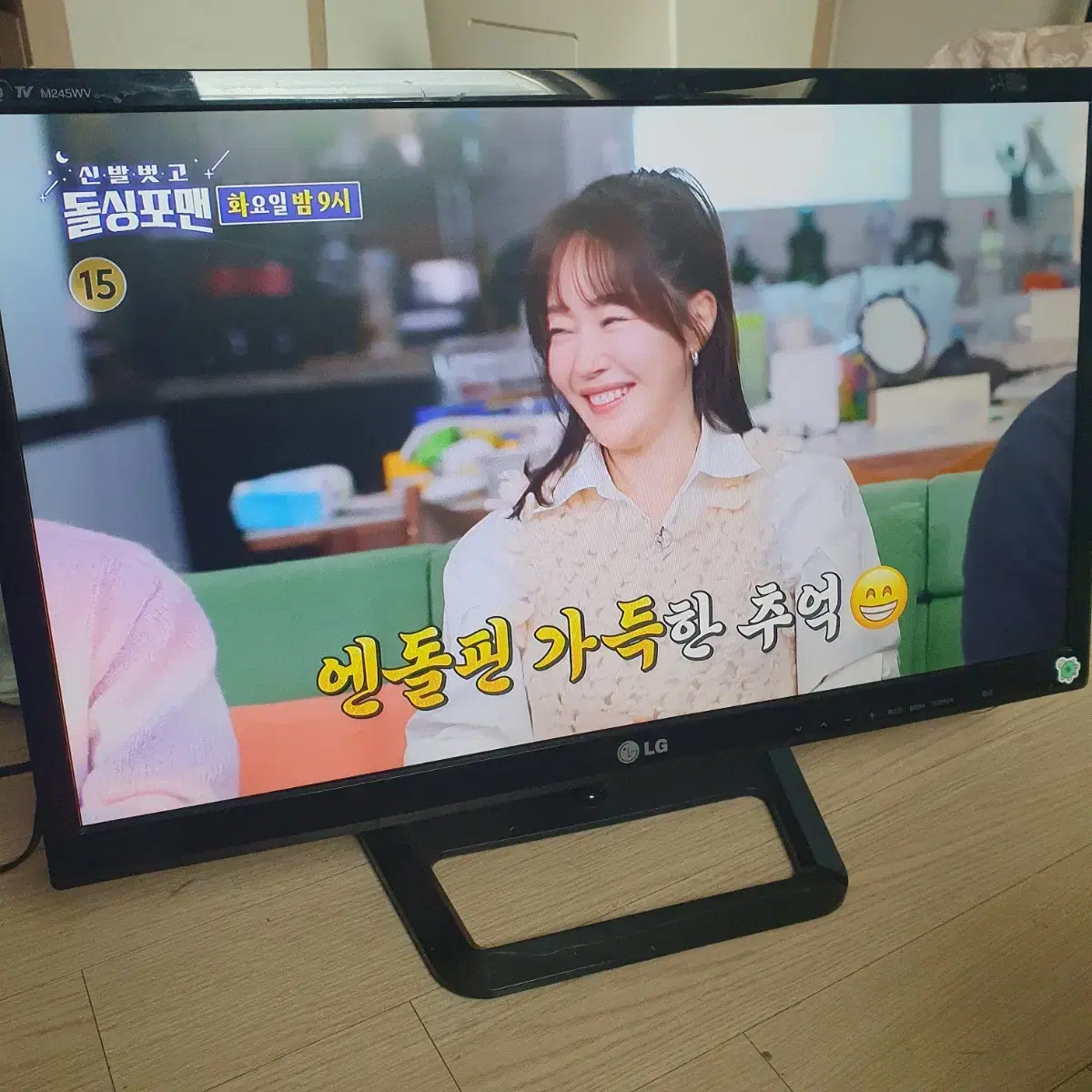 화질 좋은 LG 24인치 HDTV TV DTV 모니터 cctv