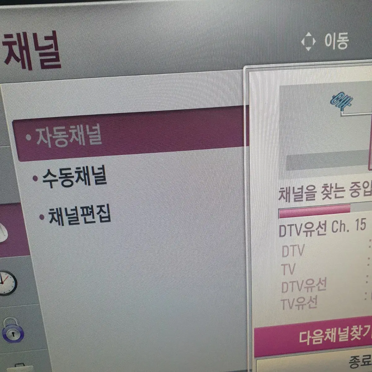 화질 좋은 LG 24인치 HDTV TV DTV 모니터 cctv