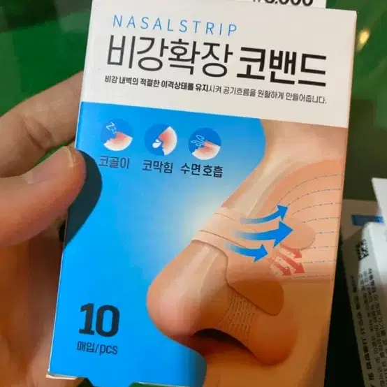 다이소 비강확장코밴드 5개 일괄