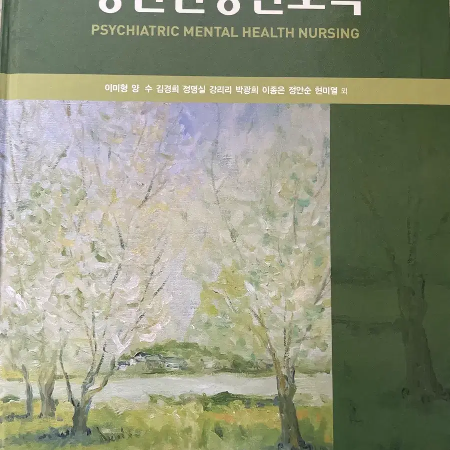 간호학과 국가고시 인체해부학 기본간호학 인체생리학 기본간호학 성인간호학