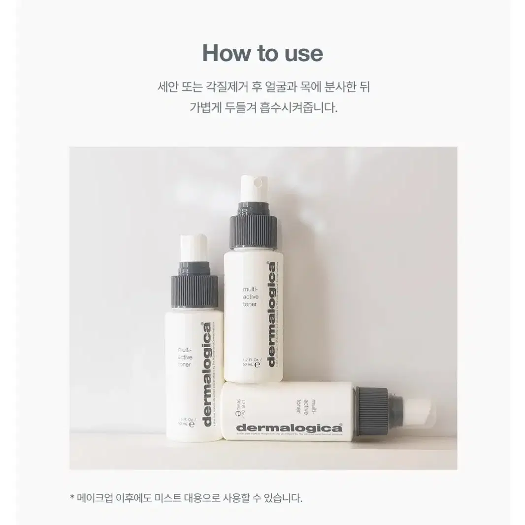 <미개봉새제품> 더말로지카 멀티 액티브 토너 50ml