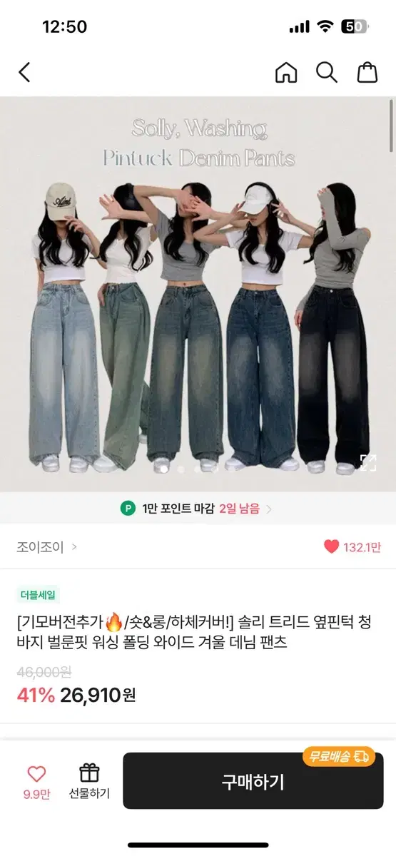 에이블리 옆핀턱 벌룬 청바지