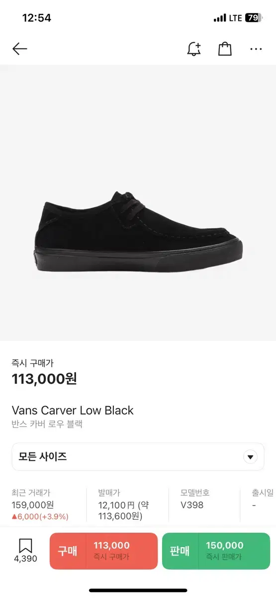 Vans Carver Low Black 반스 카버로우 블랙 판매합니다