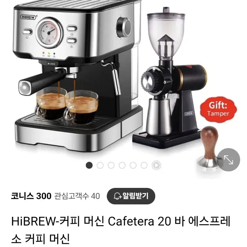 [새상품] HIBREW 에스프레소 머신