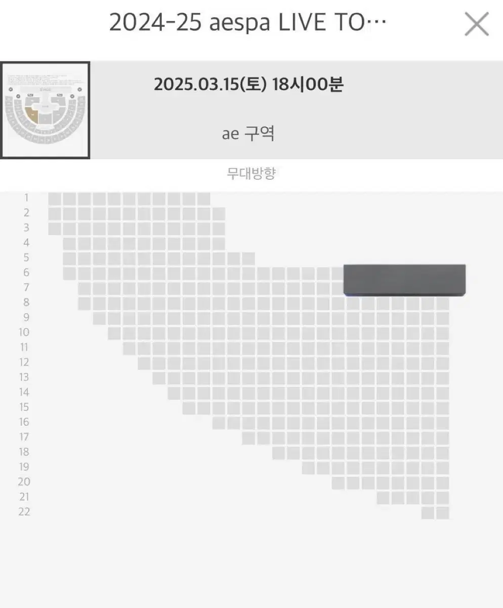 에스파 콘서트 첫콘 ae구역