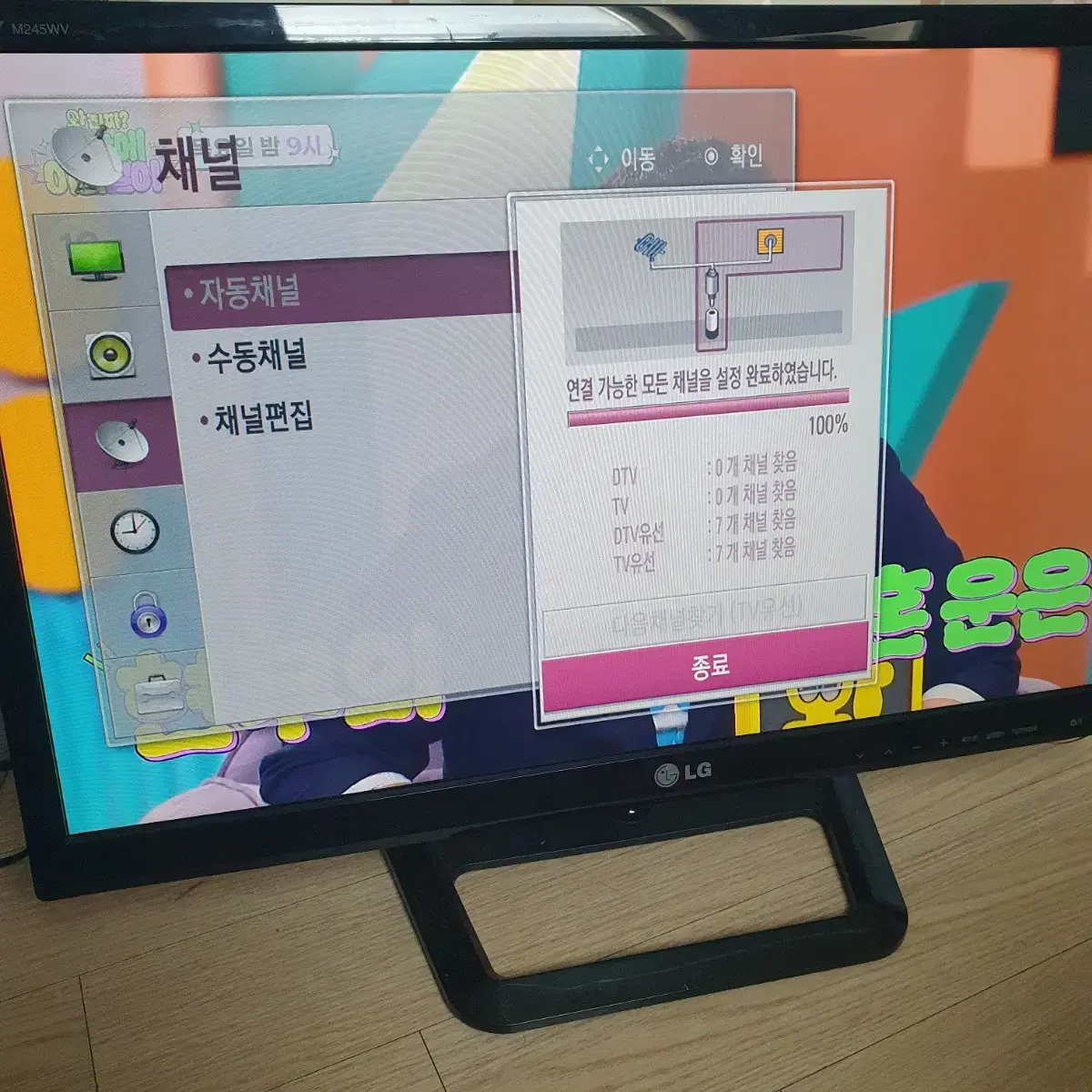 화질 좋은 LG 24인치 HDTV TV DTV 틸레비젼 전원아답타 포함