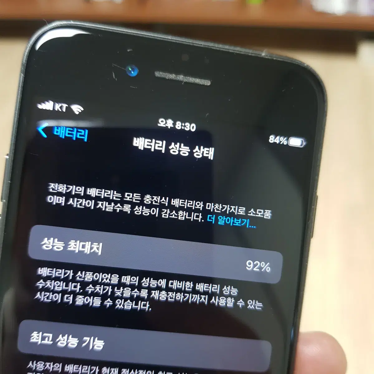 아이폰7 매트블랙 32GB 판매