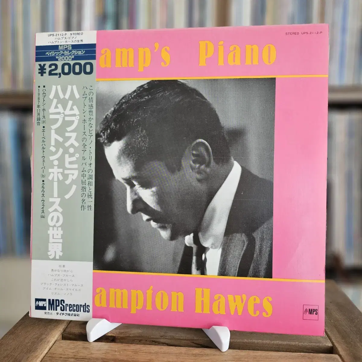 (재즈) Hampton Hawes - Hamp's Piano LP