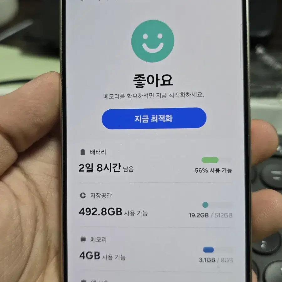 (5308)갤럭시s24 512 판매