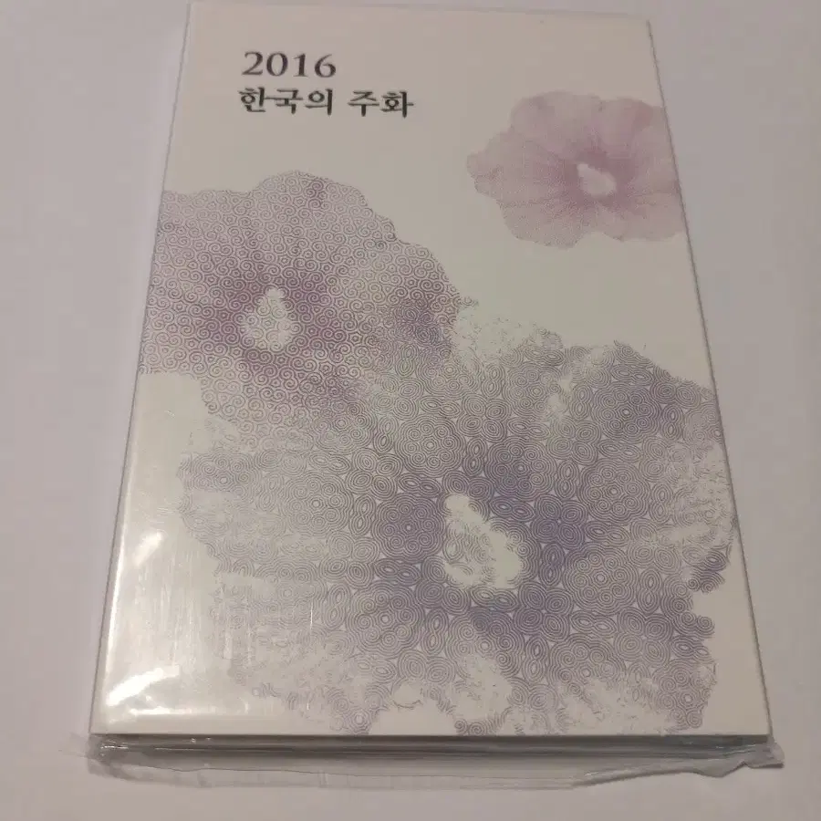 2016년 한국은행민트