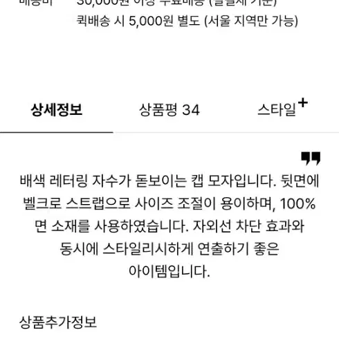 시스템볼캡