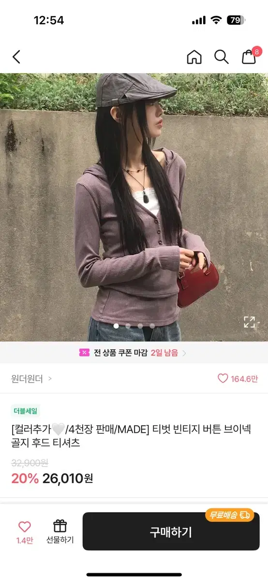 빈티지 골지 후드옷