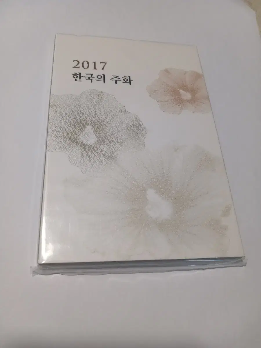 2017년 한국은행민트