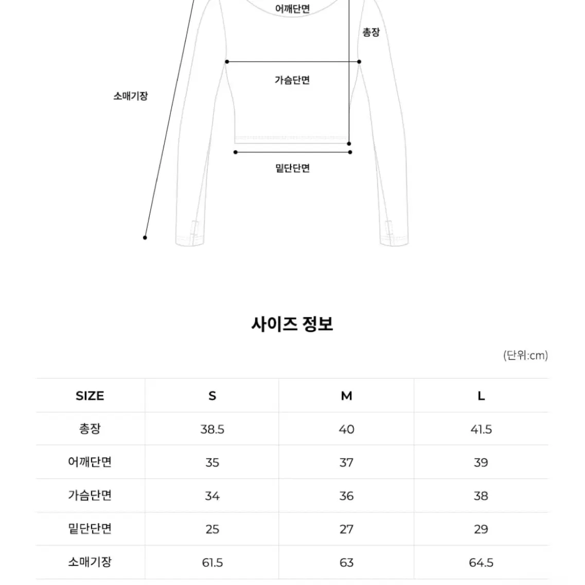 그란데라인 롱 슬리브