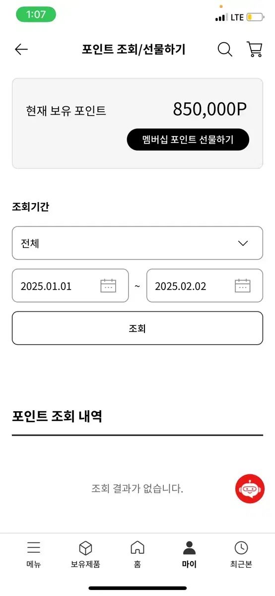 엘지 포인트 팝니다 30만포인트 분할판매