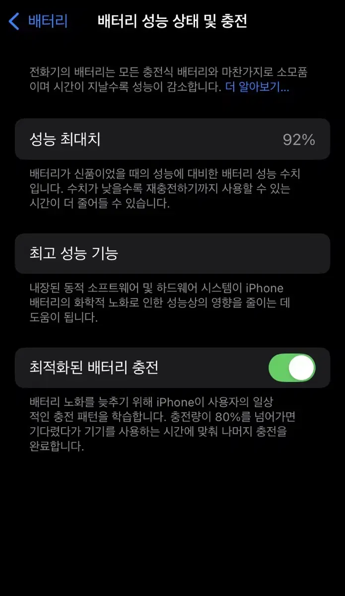 아이폰se3 64gb 92% 카메라 무음