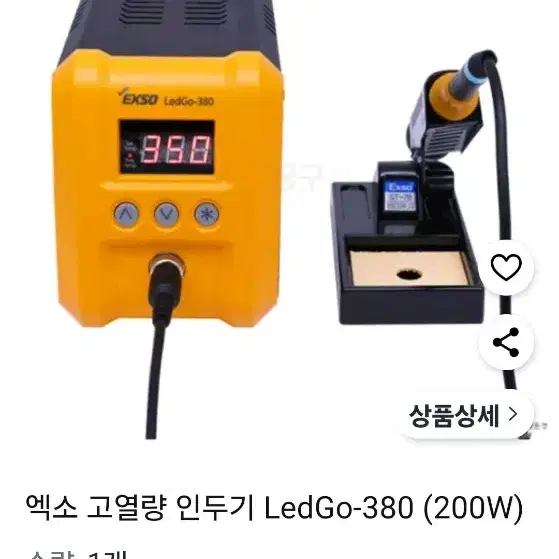 전문 납땜 인두기