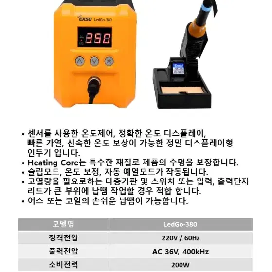 전문 납땜 인두기