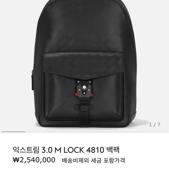 몽블랑 백팩 익스트림 3.0 M LOCK 4810 백팩