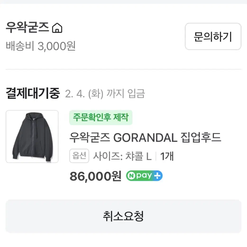 [L]우왁굳즈GORANDAL L사이즈 판매합니다