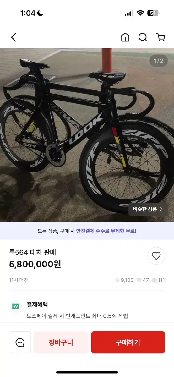 룩564 매물조심