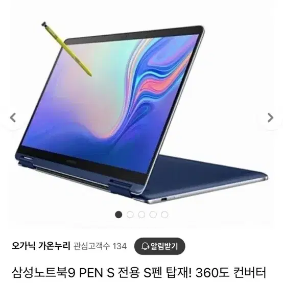 삼성노트북 NT951SBE