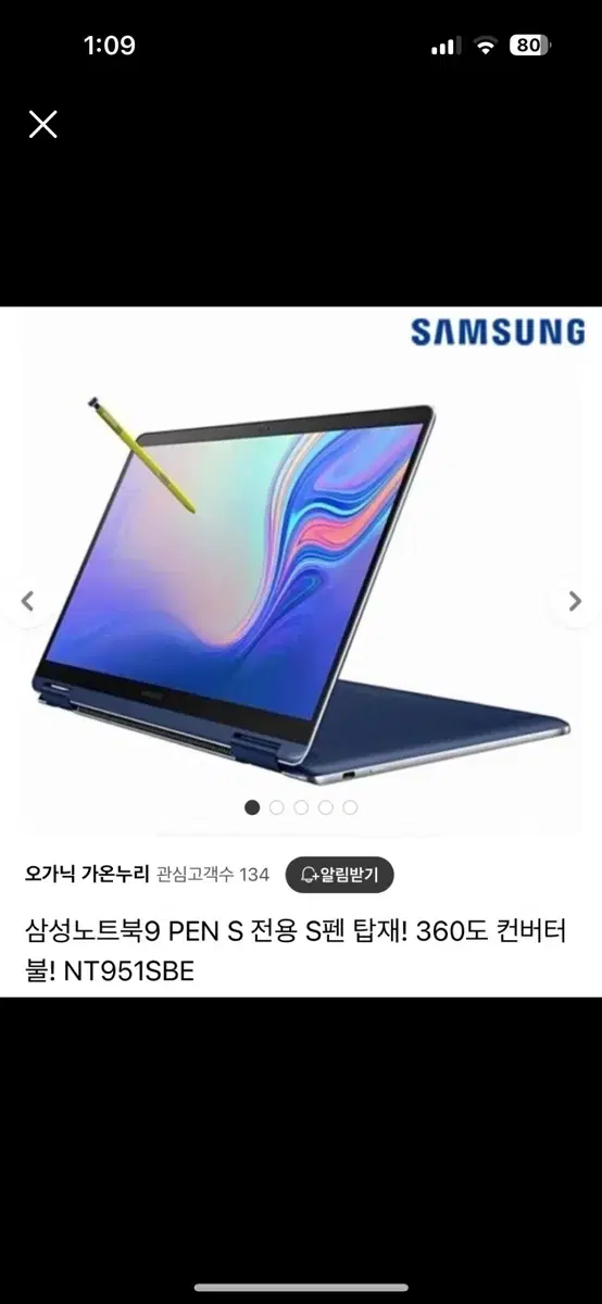 삼성노트북 NT951SBE