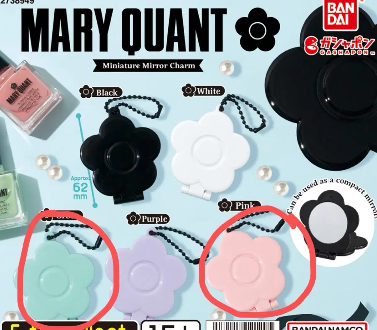 반다이 미니어쳐 거울 미러키링 마리 퀀트 가챠 mary quant