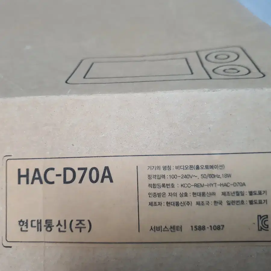 비디오폰 월패드 HAC-D70A 단순개봉