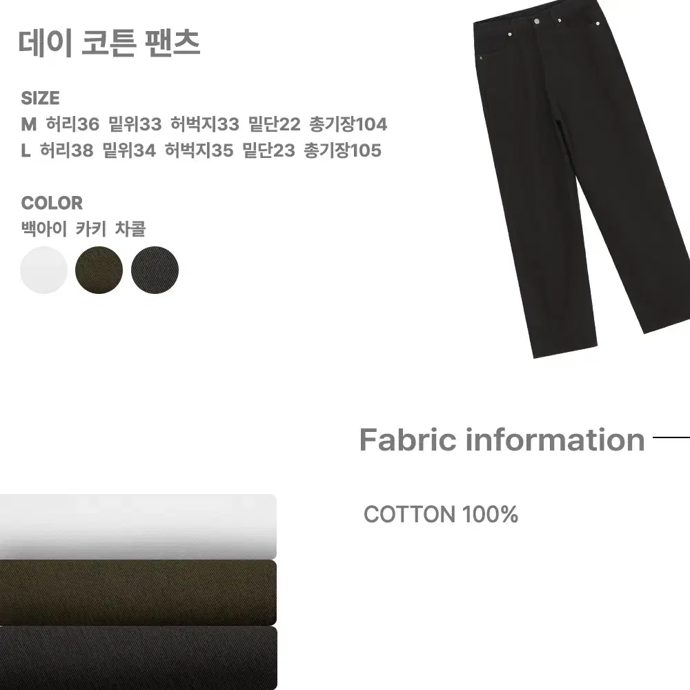 [새상품] 남자 면 바지  데이코튼팬츠 3color (2size)