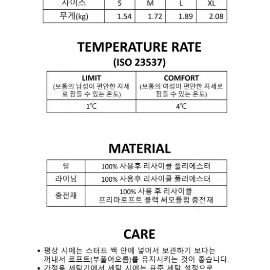 selk'bag 셀크백 침낭수트