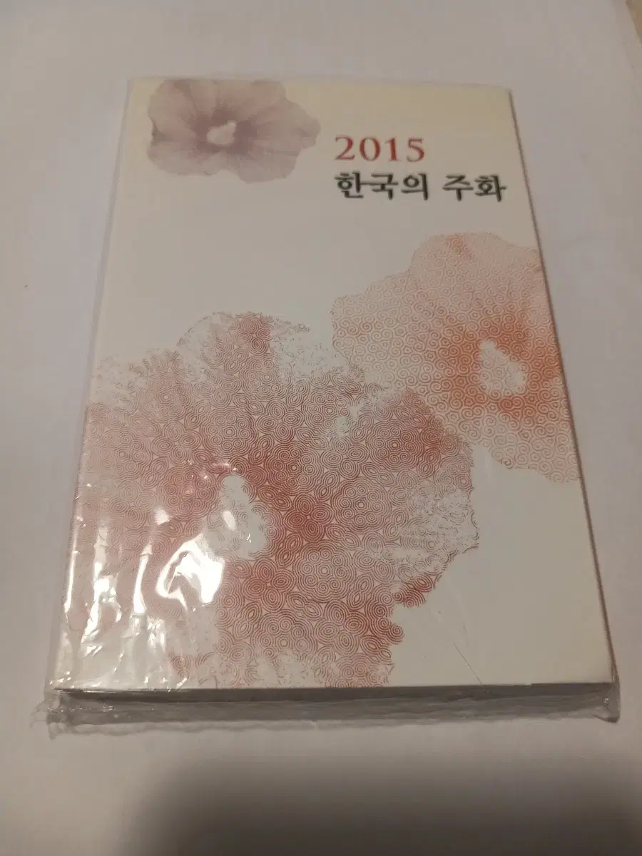 2015년 한국은행민트