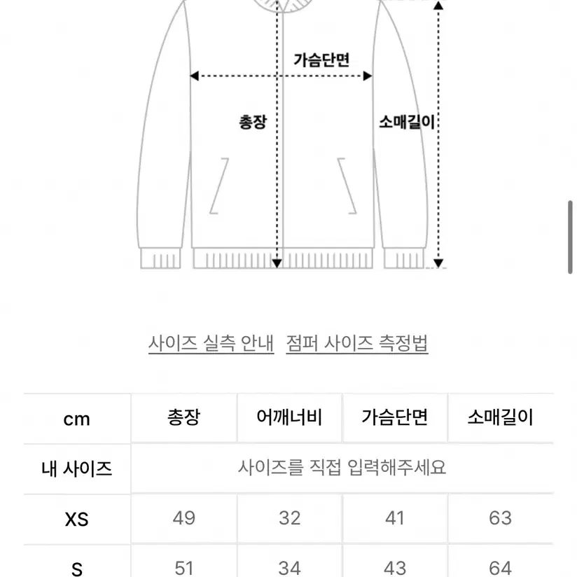 스컬프터 트랙 자켓 화이트 L 새상품)