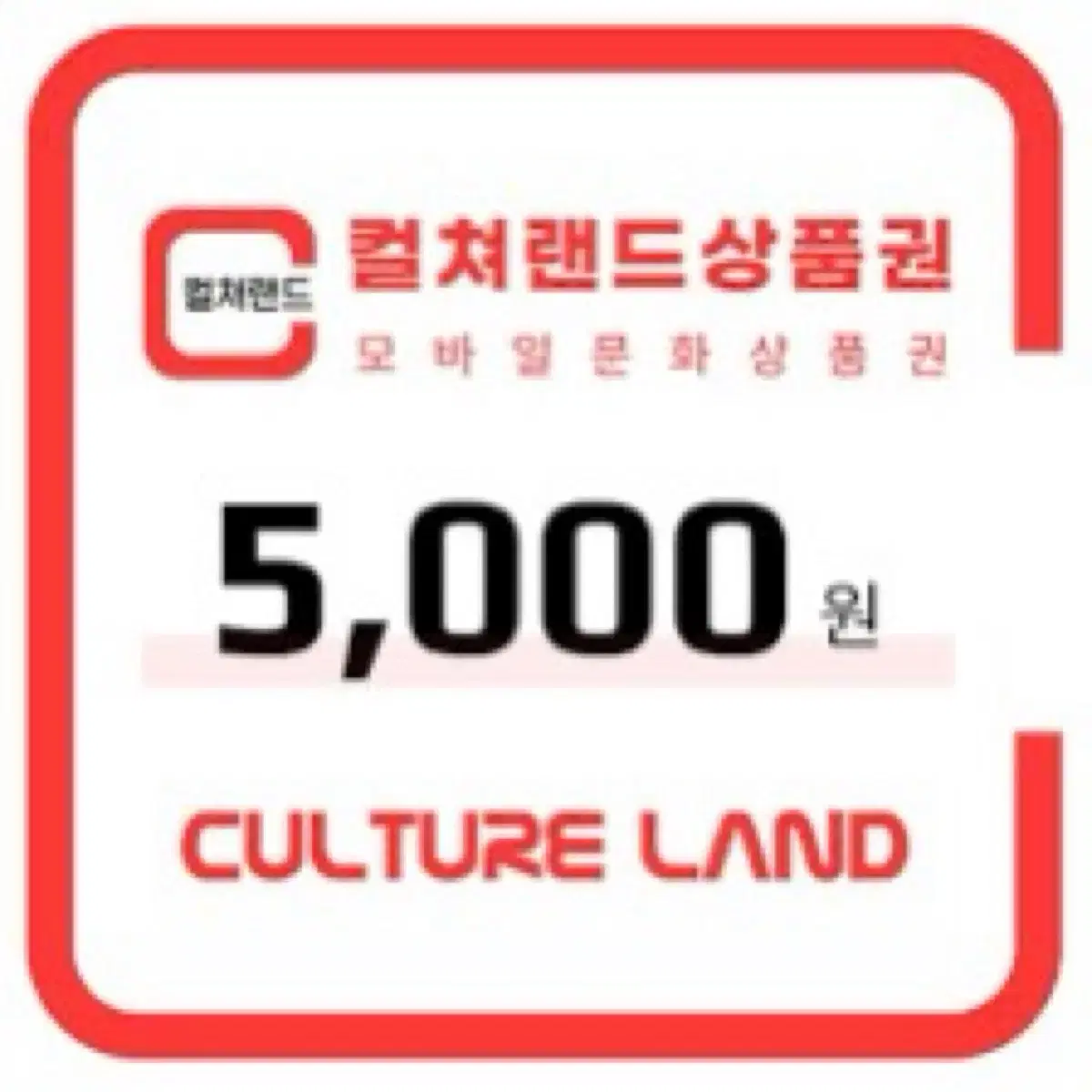 문상 5000원 2장 10000원 팝니다