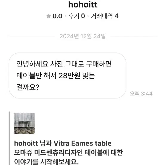 테이블 현금8만 입금 잔액 20만