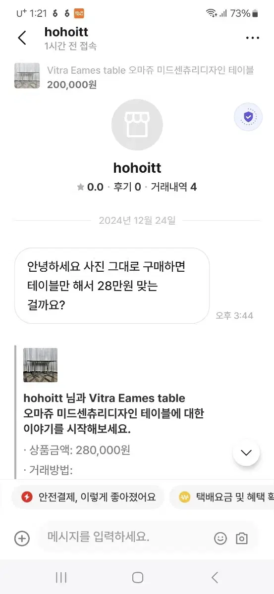 테이블 현금8만 입금 잔액 20만