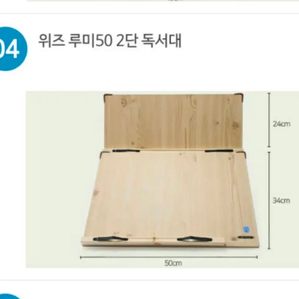 위즈 독서대 루미50 2단