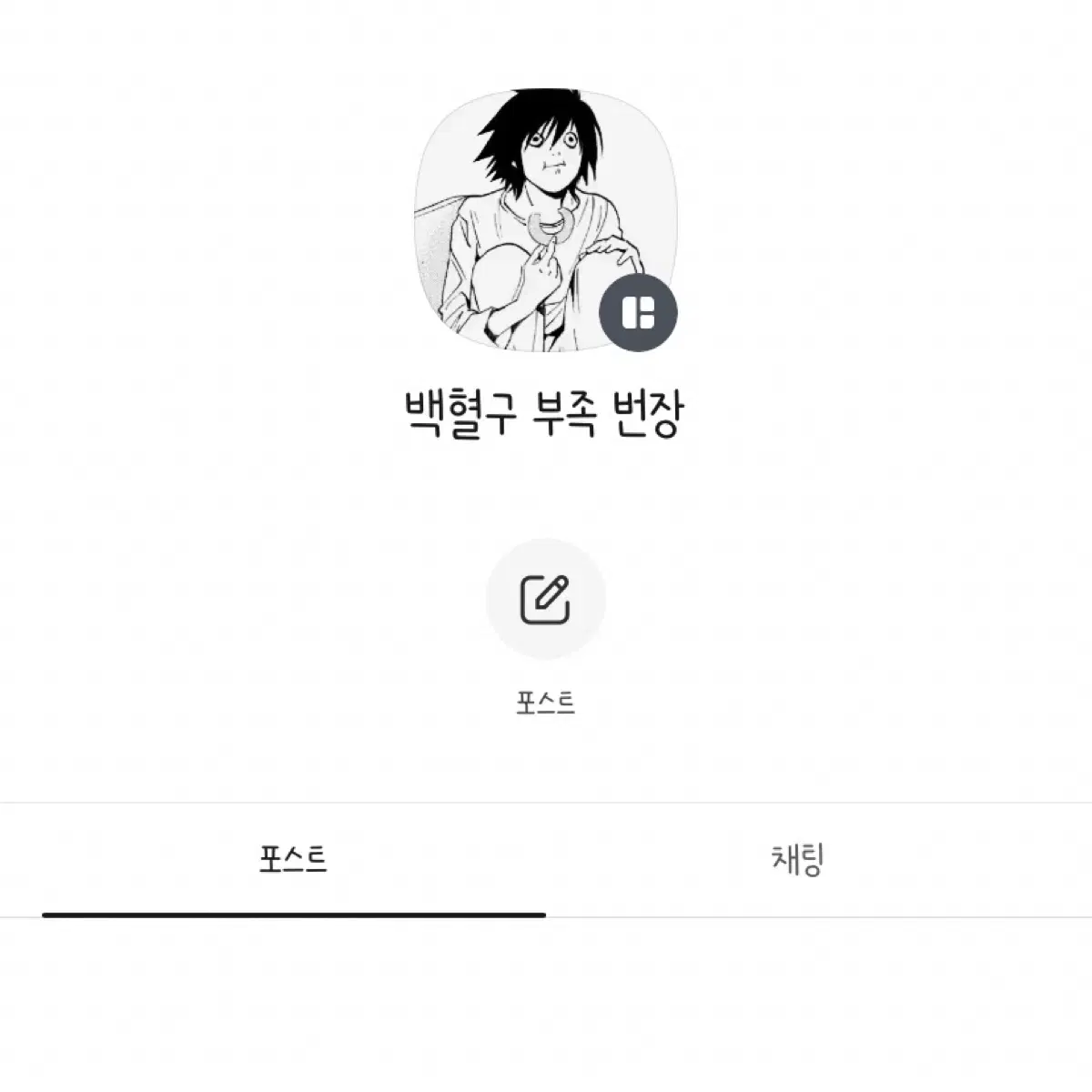 외모지상주의 김갑룡 ssr카드