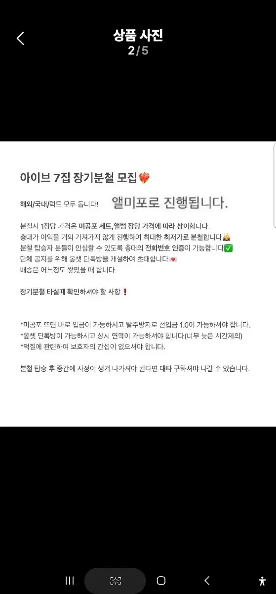 최저가) 아이브 가을 장기분철  7집 엠파시 포카 미공포 국내외