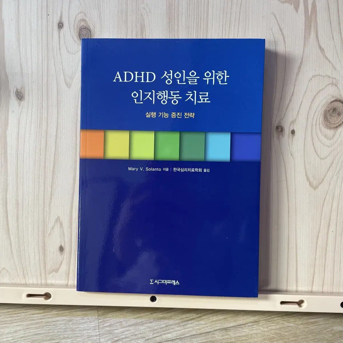 ADHD 성인을 위한 인지행동 치료