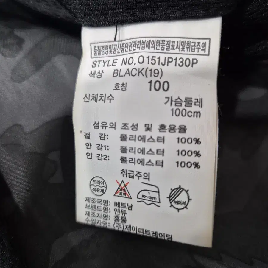 앤듀 남성 네오프렌 쟈켓100