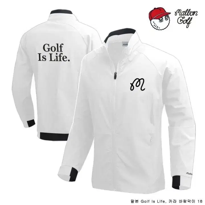 남성골프웨어  Golf Is Life. 카라 바람막이